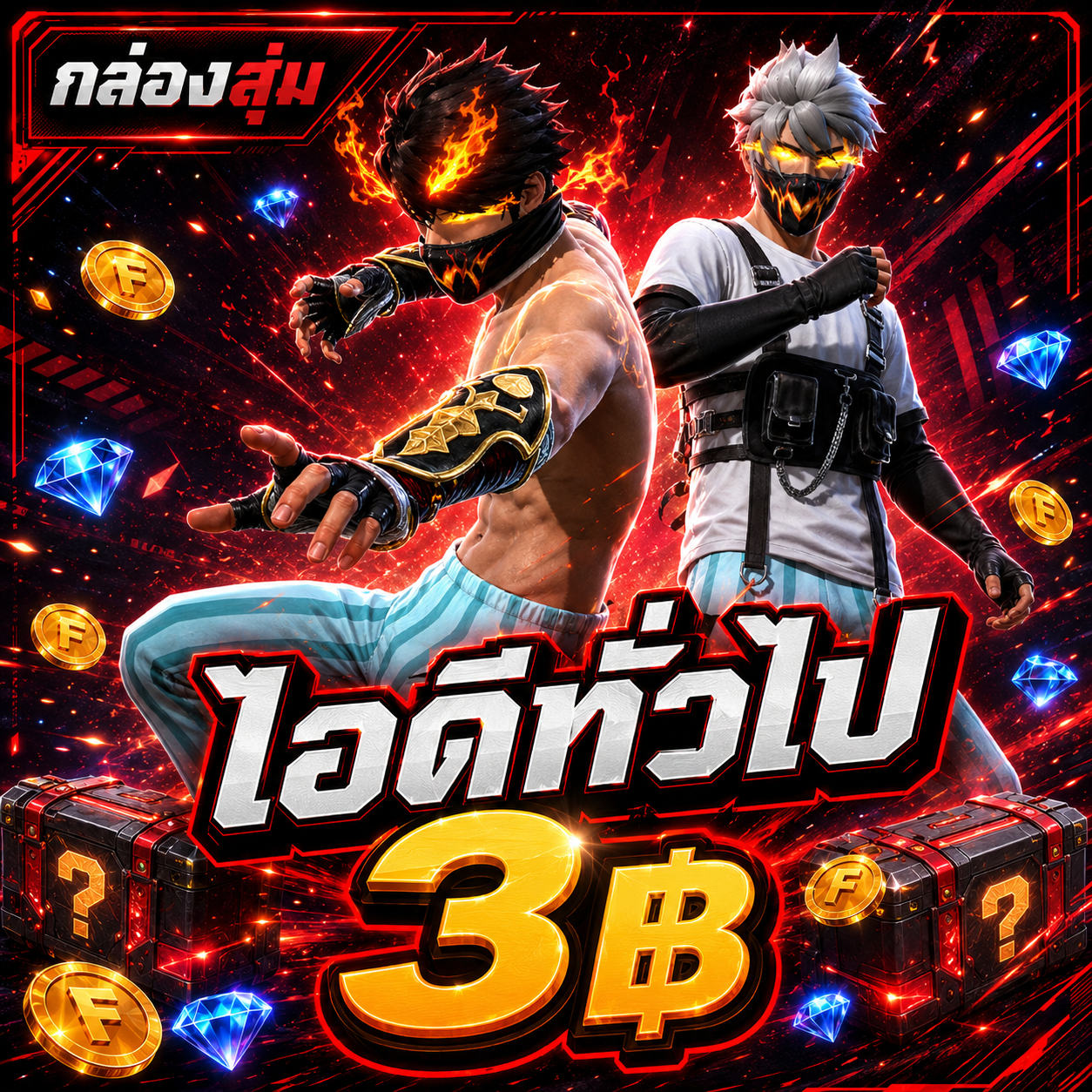 ทดสอบ