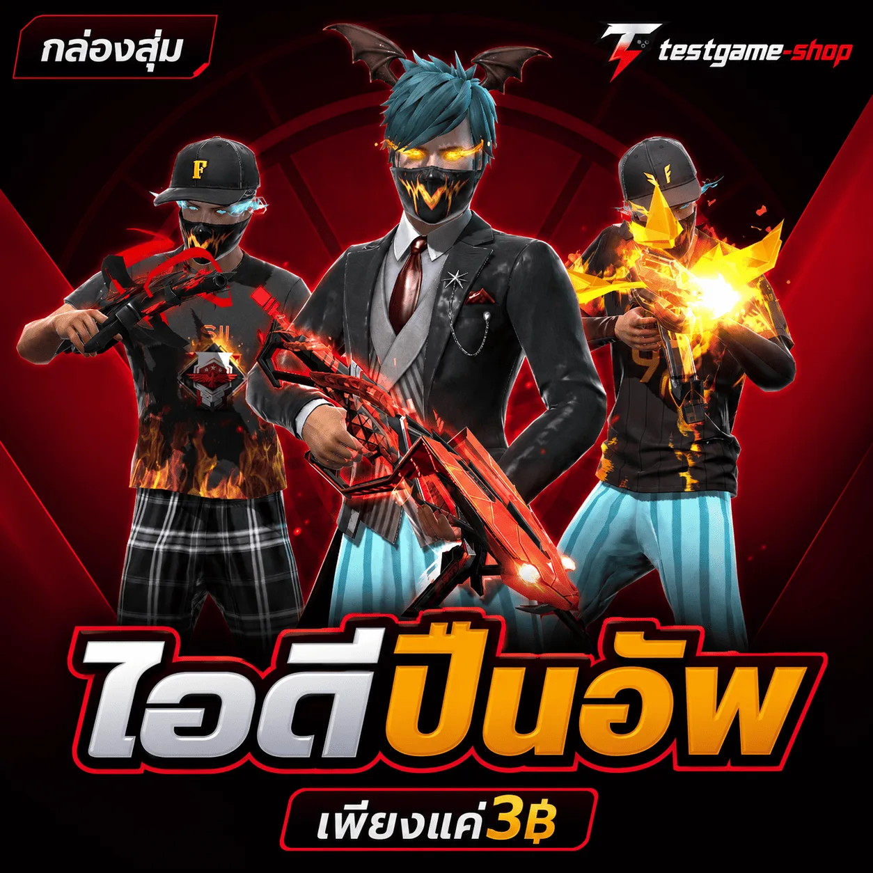 ทดสอบ